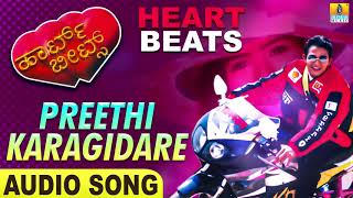 Preethi Karagidare | Heart Beats - Movie | Vijay, Ashita | Nanditha | Venkat Narayan | Jhankar Music
