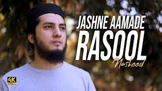 Jashne Amade Rasool Allah Hi Allah | 12 Rabi ul Awal Special Naat | Aqib Farid Nasheed