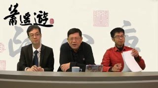 法理上分析掟杯案〈蕭遙遊〉2016-04-21 c