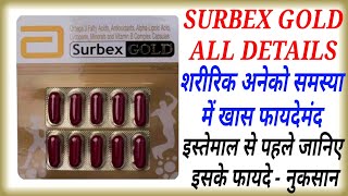 Surbex Gold Capsule Uses + All Details,ALpha Lipoic Acid,Antioxidant, Lycopene,Vitamin B Complex