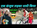 Ek Kanjus Ladka Ki Shadi Daal Bhat Maulana Sohrab Kalkattavi | Sohrab Kalkatta Ka Bayan