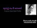 Kurutu Gaa Gee Pothe - Visharada Nanda Malani