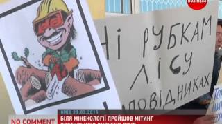 Біля Мінекології пройшов мітинг противників вирубки лісів