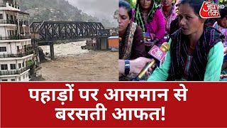 Special Report: मानसून में बारिश की मार..सबसे ज्यादा प्रभावित पहाड़ी राज्य | Floods | Heavy Rainfall