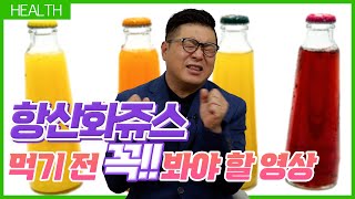 디톡스 주스? 마실 필요 없는 이유?  [다이어트 특집]