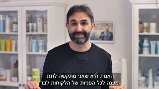 שמעון יסדר- האקדמיה למקצועות היופי והאסתטיקה לגברים. לפרטים נוספים והרשמה התקשר ל- 0538828250