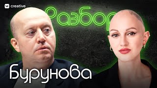 Сергей Бурунов. Психо-разбор. Лина Дианова. Психология