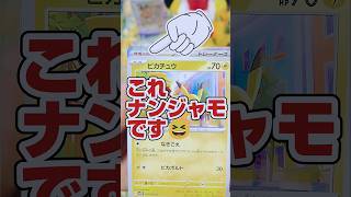 【激熱❗️SARサポートチャンスでナンジャモゲット⁉️😆】サワロニキがポケモンカード強化拡張パッククレイバーストをナンジャモSAR狙いで開封です【⚠️ポケカ販売情報コメント欄です⚠️】