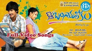 Kotha Bangaru Lokam Movie Songs | Kotha Bangaru Lokam Full Songs | Varun Sandesh - Shweta Prasad