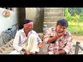 મંગુમાં એ આપ્યા વેજવા પૈસા manguma a aapya vejva paisa gujrati comedy video 2024 comedy