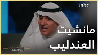 السطر الأوسط | قصة مانشيت \