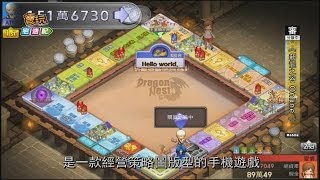 《新龍之谷大富豪》與龍之谷Online的行動連動來囉！_電玩宅速配20140401