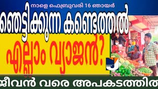 ഞെട്ടിക്കുന്ന കണ്ടെത്തൽ! എല്ലാം വ്യാജൻ ?ജീവൻ വരെ അപകടത്തിൽ പരിശോധന ആരംഭിച്ചു