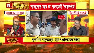 ‘বামনগাছিতে ধৃতরা নিজেদের জেরায় TMCর নাম বলেছে,পরিবারও তাই অভিযোগ করেছে’:অধ্যাপক  দেবাশিস সরকার