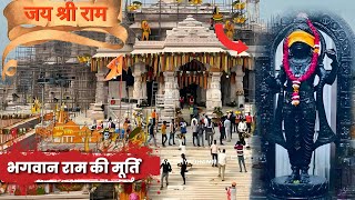 🚩Ram Mandir Ayodhya | भगवान श्री राम की मूर्ति | Jay Shree Ram | Rahasya Gyan