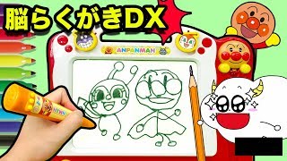 【アンパンマン♪♪】天才脳おしゃべりらくがきDXのお絵かきで、しゃべれなくなったくもりんを助けよう！！ おえかき ごっこ遊び ★サンサンキッズTV★