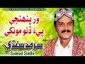 WAR PANHJI PEAU DINO  - Sarmad Sindhi - Volume 25  - Hi Ress Audio - Naz Prodction