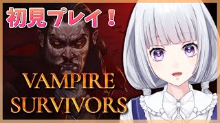 【Vampire Survivors】30分生き残ればいいって本当ですか？？【白露りお】