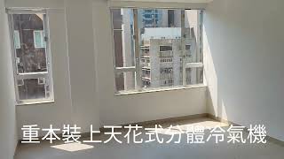 嘉名工廠大廈小型辦公室