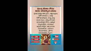 మంచి జీవితానికి ఏమేమి చేయాలి?? #quotes for quality life#howtoachievesuccessinlife #inspiration#