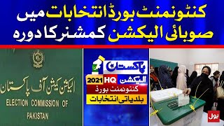 Provincial Election Commissioner Visits Polling Stations in Quetta | BOL News