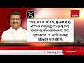 dinara bada khabar live `ସମ୍ବଲପୁରୀ ଶାଢ଼ୀ କୁ pmଙ୍କ ପ୍ରଶଂସା 28 july 2024 argus news