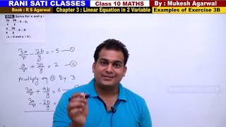 Class 10 Maths (Ex 3B Example-10) Linear Equation in 2 Variable (RS Aggarwal 2020)