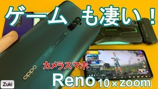 ハイスペックカメラスマホ「Reno 10×zoom」でPUBG MOBILEをプレイ検証！ スマホヌルサク選手権「スムーズ＋極限」編