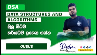 QUEUE -DSA in Sinhala
