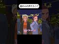 【アニメ】誰の心の声かわかるかな？【コント】 shorts