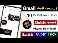 How to Recover Permanently Deleted Photos from Gmail | Recover Deleted Photos from Android Phone