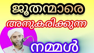 നമ്മുടെ മാതൃക 5🎤masood saqafi #islam #speech #saqafi @ISLAMICMEDIASPEECH