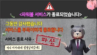 파워볼 토토사이트 참교육시키는법 ㅋㅋㅋㅋㅋㅋㅋㅋㅋㅋ