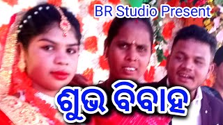 ସୋମନାଥ ରଣା//ଶୁଭ ବିବାହ//ସାନ କଲରାକୋଠା ଦେଖନ୍ତୁ।