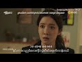 eunjung – shout to the sky my secret terrius ost part.4 myanmar subtitle