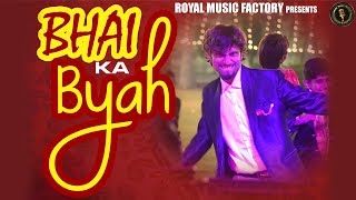 Bhai Ka Byah | Ashu | Kabir Darap | Amit Chopra | New Haryanvi Songs Haryanavi 2019 | RMF