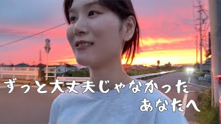 [ vlog ] 20代無職女が、考えすぎてメンタル病みすぎた話を聞いてほしい… | 同じ繊細さんへ