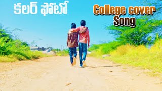 Colour photo || movie college || cover || Song