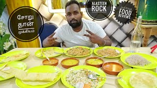 Samuththira Mahal - Jaffna - food reviews | AlasteenRock | Jaffna foods