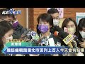 快新聞／中國科大生確診北市匡列822人　黃珊珊曝目前採檢結果－民視新聞