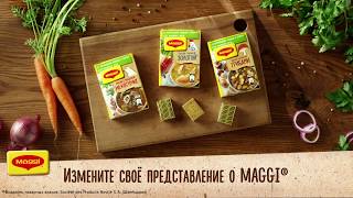 Премьера! MAGGI® ЗОЛОТОЙ® Бульон с курицей