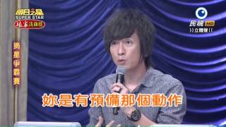 20150919 明日之星 SuperStar 摘星爭霸賽評審講評