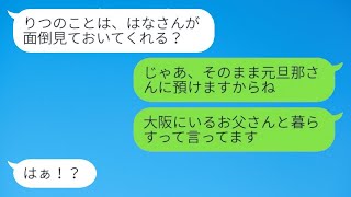 その後、その女性は息子が一生帰らないことを知ったときの反応が...w