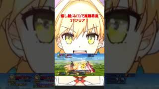 【FGO】推し鯖で高難易度攻略(フルは概要欄)【108人のハロウィンリベリオン】