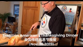 Thanksgiving Dinner 感恩节晚餐Nov 26 2019