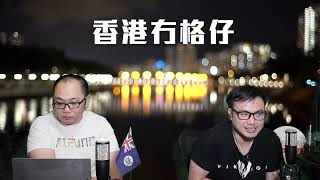 【直播2】澤連斯基明日簽「礦藏協議」，侵助爭回烏東領土可分成！華爾街日報指侵侵成功迫使歐洲整頓防務，金融時報指美國已成西方公敵！FaFa得到所有人的道歉，大婆利用小薯茄把大隻佬永久封印！26/2/25