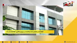 UAPA കേസ് എൻഐഎ ഏറ്റെടുത്തേക്കും | 24 NEWS