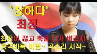 최정 끊고 축을 나가 버리자 중국바둑 비명~ 곡소리 시작~