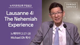 주일예배 | 2023.10.15 | Lausanne 4: The Nehemiah ExperienceㅣMichael Oh 목사