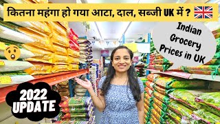 Indian Grocery Shopping in UK | Grocery Prices in UK 2022 | Moving to UK | Desi Couple in London